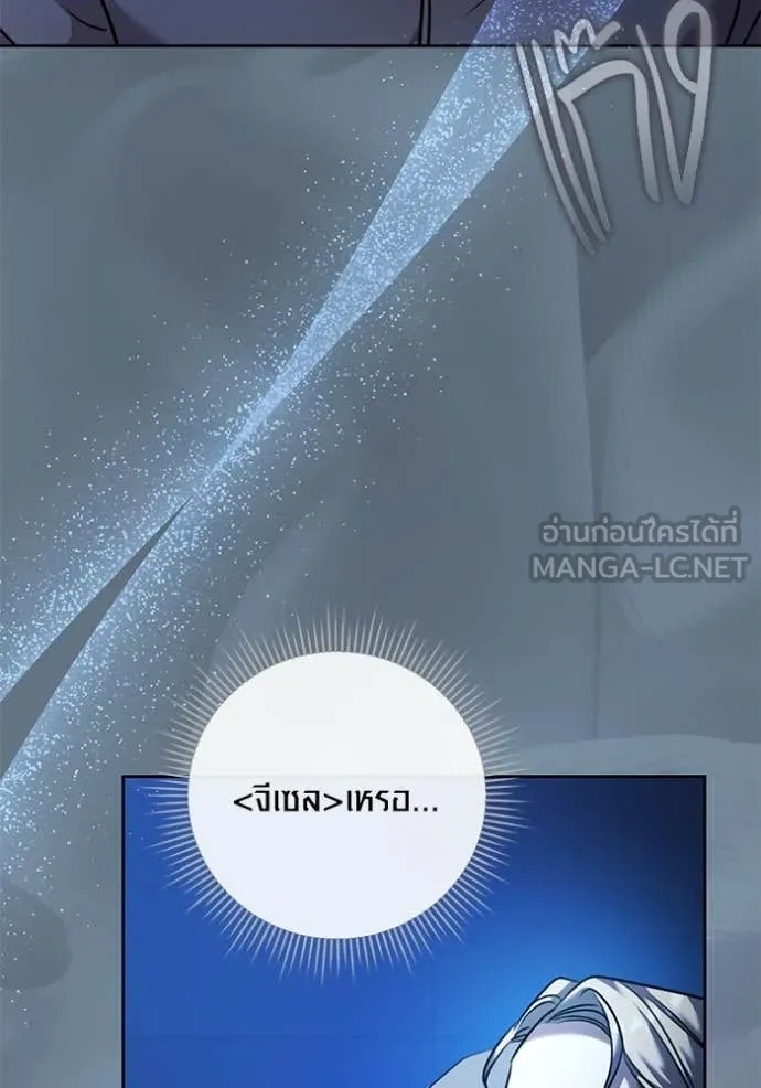 The Genius Actor’s Aura ตอนที่ 52 61