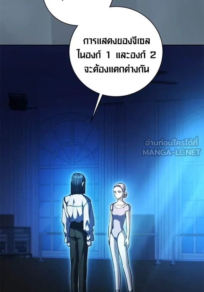 The Genius Actor’s Aura ตอนที่ 52 64