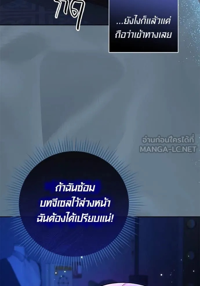 The Genius Actor’s Aura ตอนที่ 52 59
