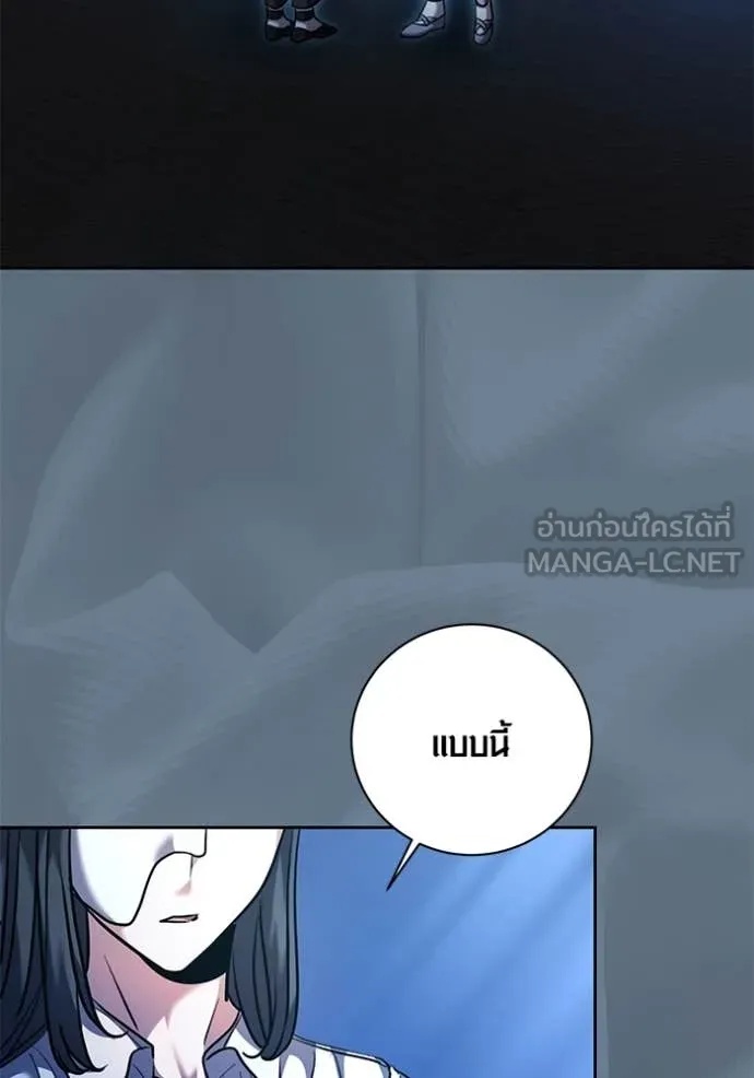 The Genius Actor’s Aura ตอนที่ 52 65