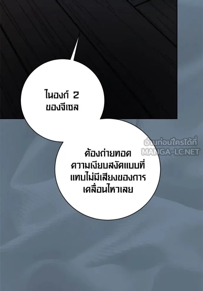 The Genius Actor’s Aura ตอนที่ 52 78