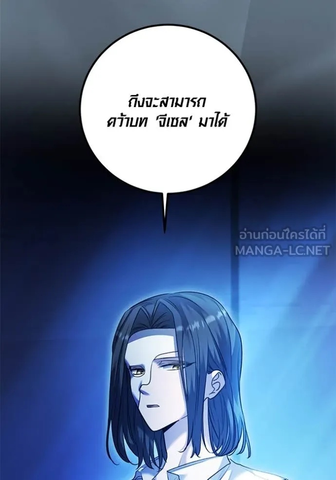 The Genius Actor’s Aura ตอนที่ 52 79