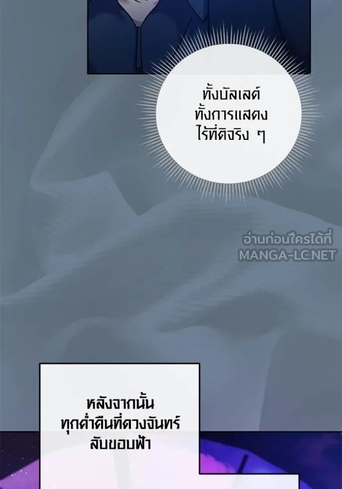 The Genius Actor’s Aura ตอนที่ 52 82