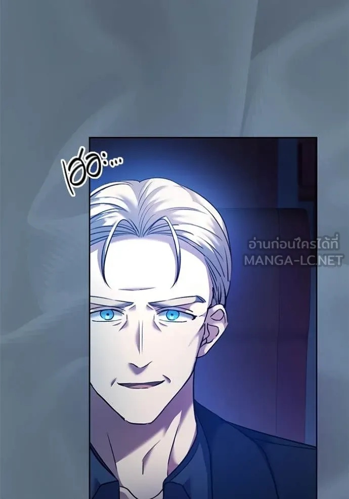 The Genius Actor’s Aura ตอนที่ 52 81