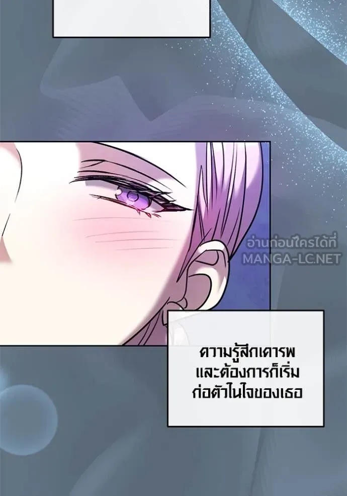 The Genius Actor’s Aura ตอนที่ 52 85