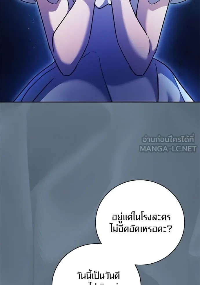 The Genius Actor’s Aura ตอนที่ 52 88
