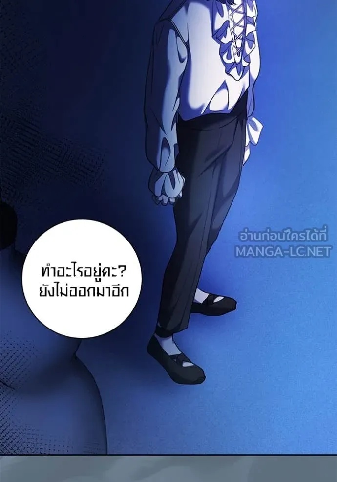 The Genius Actor’s Aura ตอนที่ 52 94