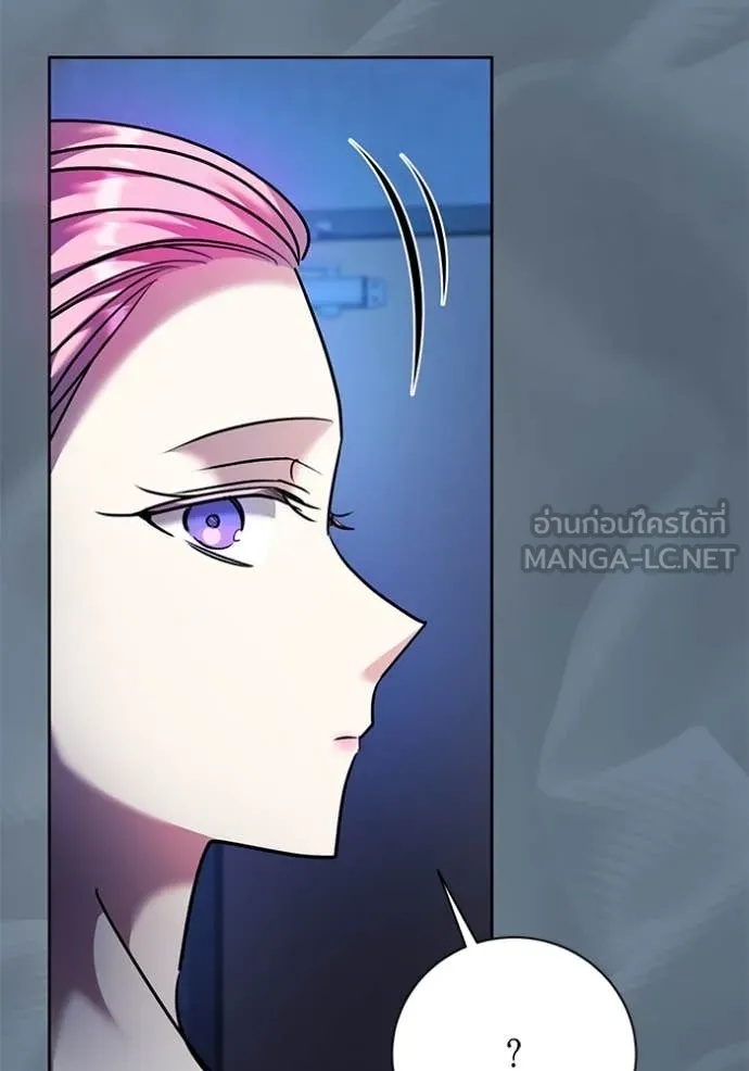 The Genius Actor’s Aura ตอนที่ 52 92