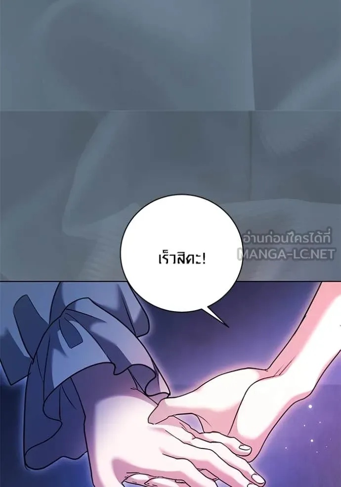 The Genius Actor’s Aura ตอนที่ 52 95