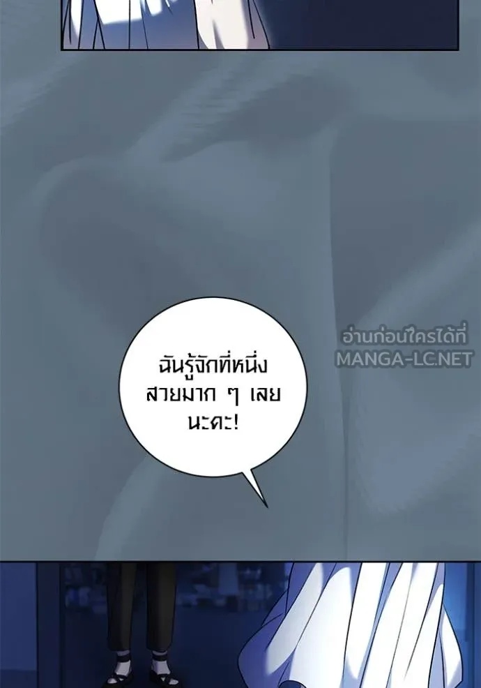 The Genius Actor’s Aura ตอนที่ 52 90