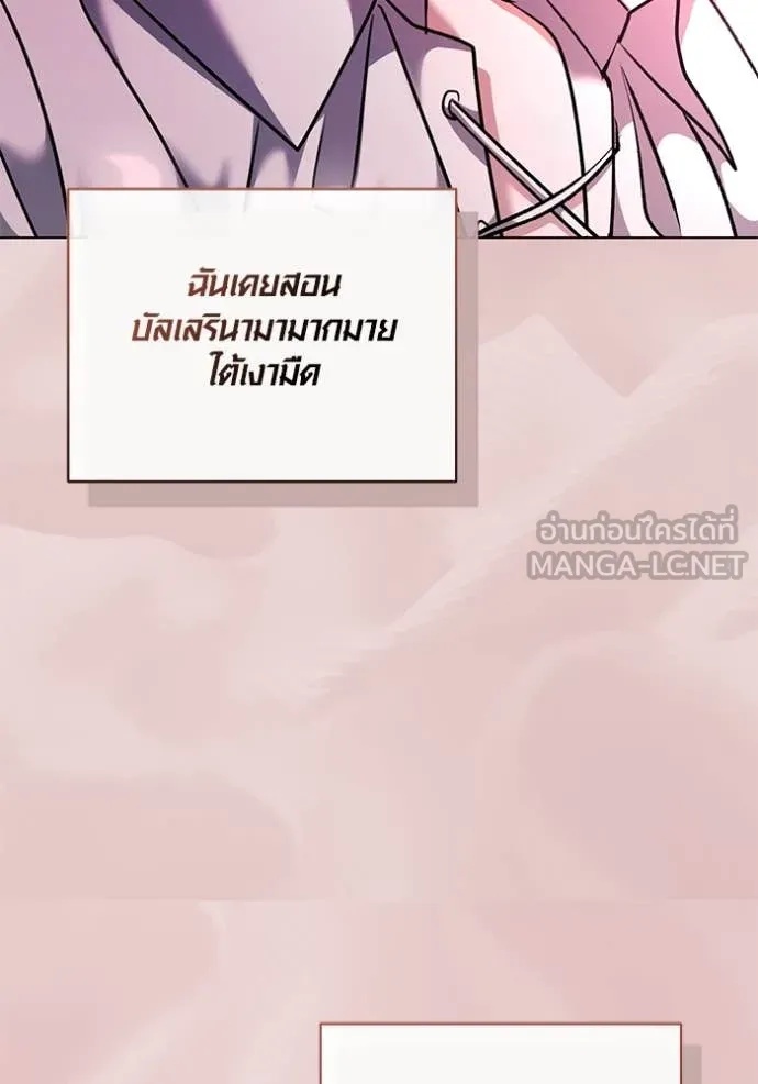 The Genius Actor’s Aura ตอนที่ 52 104