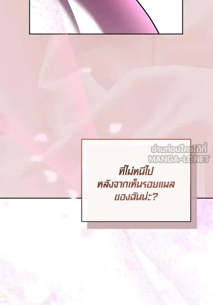 The Genius Actor’s Aura ตอนที่ 52 108