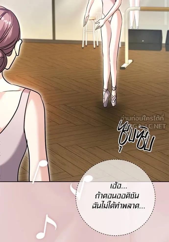 The Genius Actor’s Aura ตอนที่ 52 121