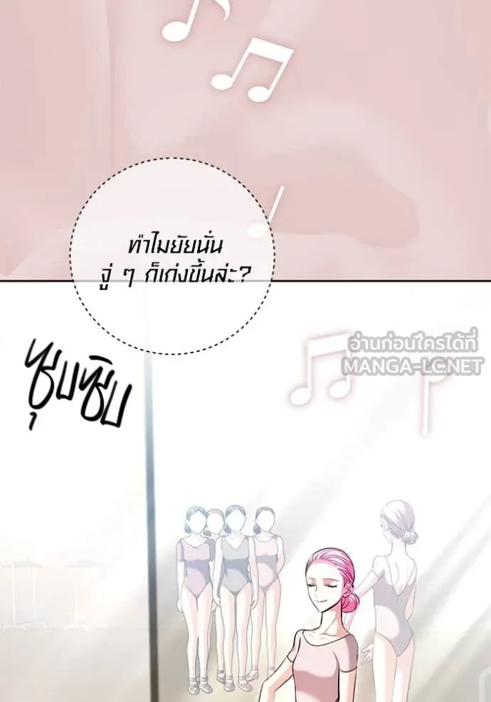The Genius Actor’s Aura ตอนที่ 52 120