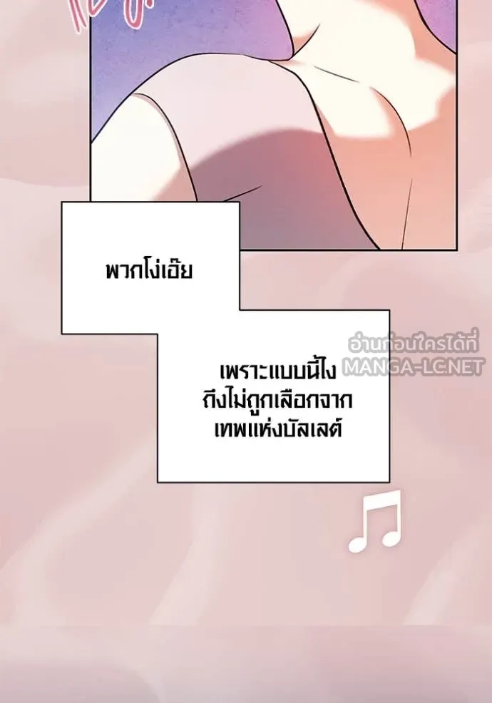 The Genius Actor’s Aura ตอนที่ 52 123