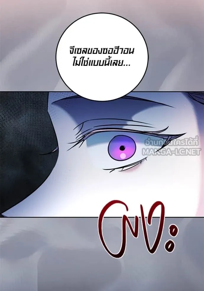 The Genius Actor’s Aura ตอนที่ 52 124