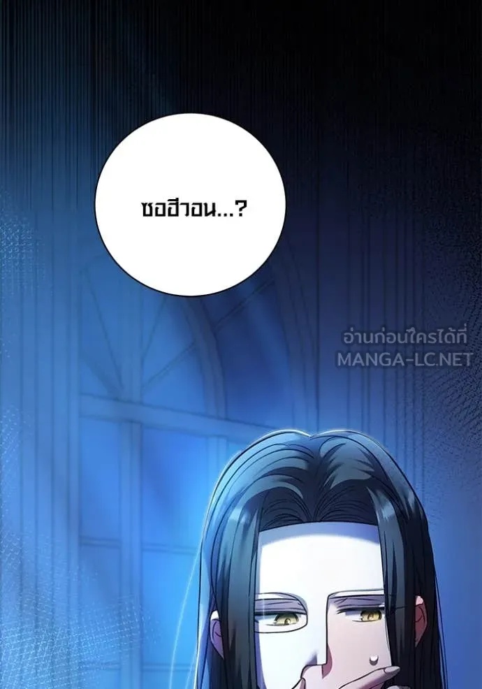 The Genius Actor’s Aura ตอนที่ 52 127