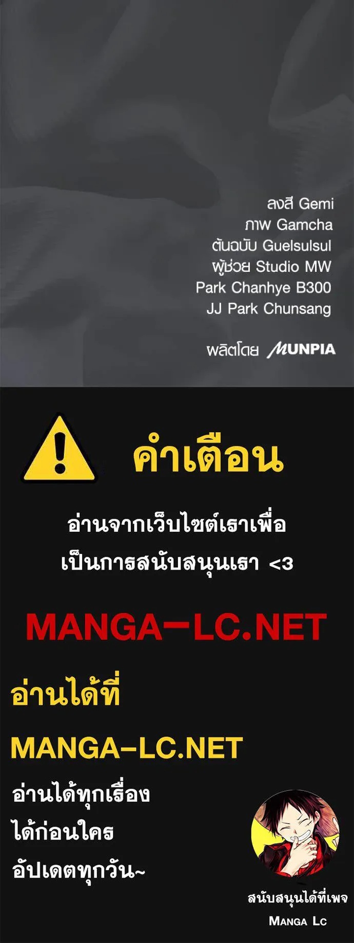 The Genius Actor’s Aura ตอนที่ 52 129