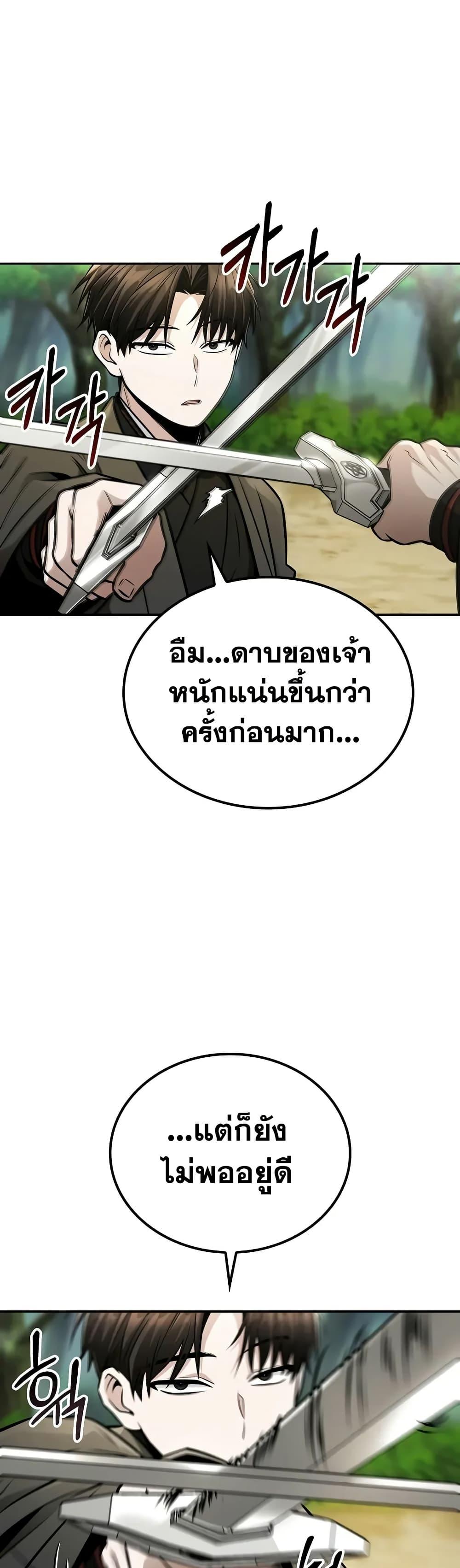 Mount Hua Sect’s Greatest Genius ตอนที่ 20 40