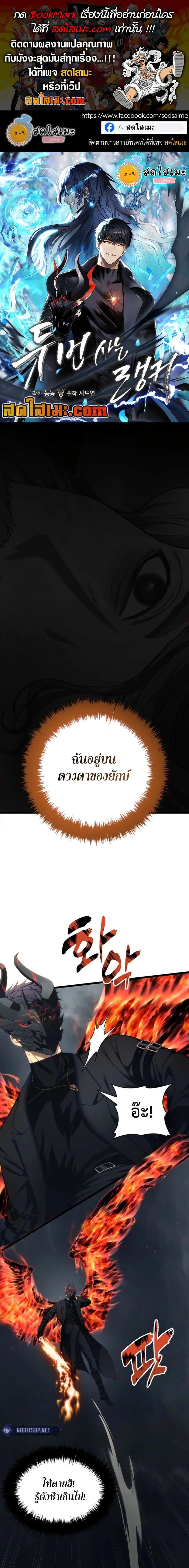 Ranker Who Lives A Second Time ตอนที่ 208 1