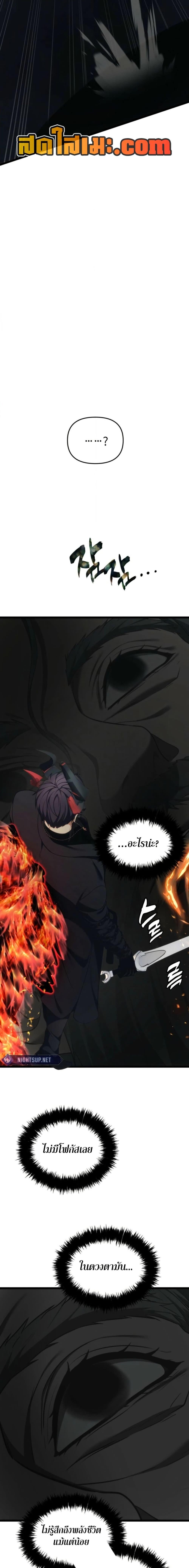 Ranker Who Lives A Second Time ตอนที่ 208 2
