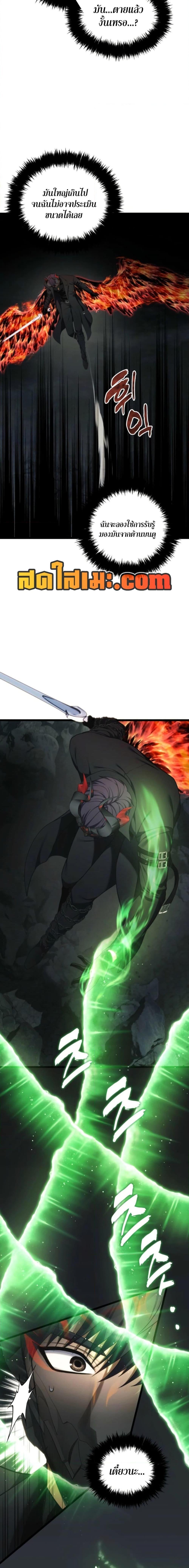 Ranker Who Lives A Second Time ตอนที่ 208 3