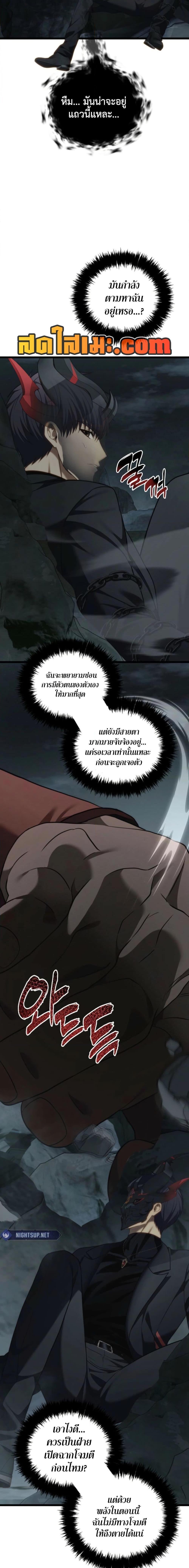 Ranker Who Lives A Second Time ตอนที่ 208 6