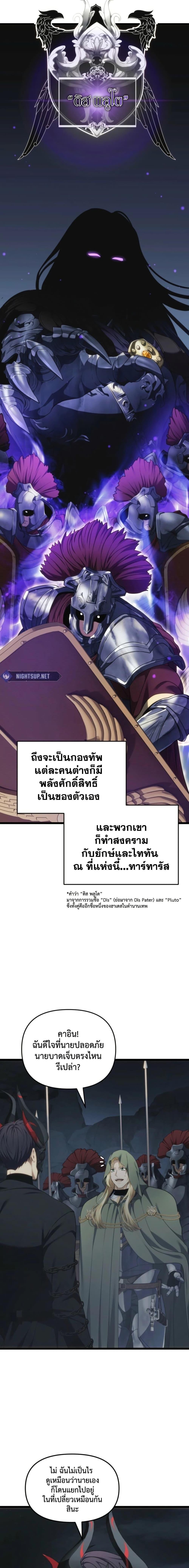 Ranker Who Lives A Second Time ตอนที่ 208 12