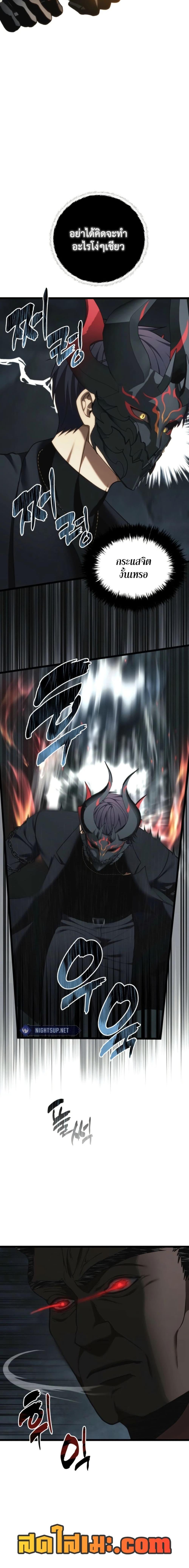 Ranker Who Lives A Second Time ตอนที่ 208 8