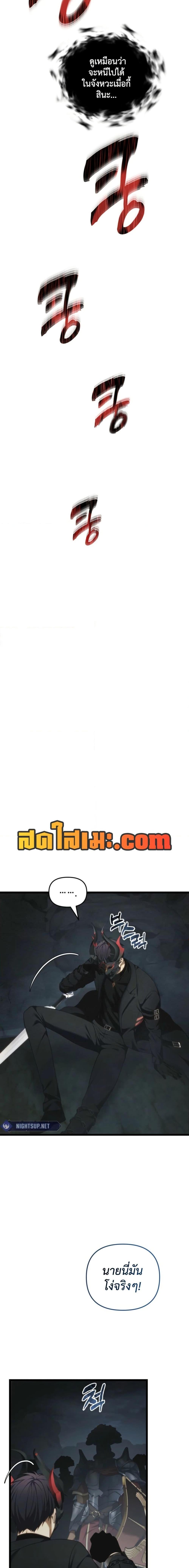 Ranker Who Lives A Second Time ตอนที่ 208 10