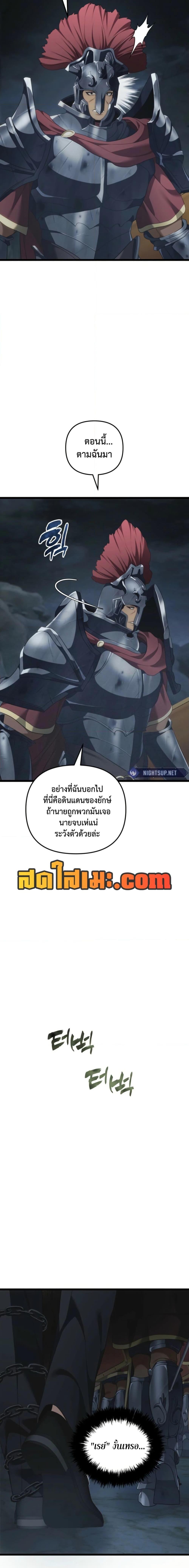 Ranker Who Lives A Second Time ตอนที่ 208 16
