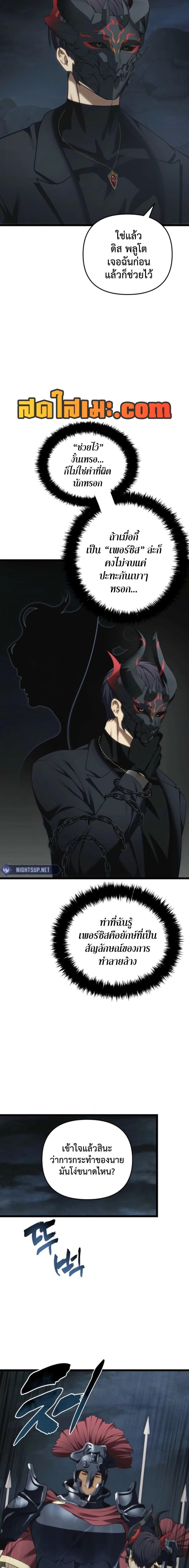 Ranker Who Lives A Second Time ตอนที่ 208 13