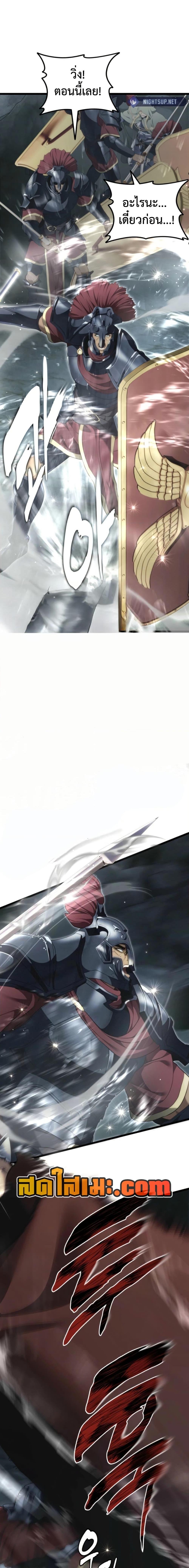 Ranker Who Lives A Second Time ตอนที่ 208 23