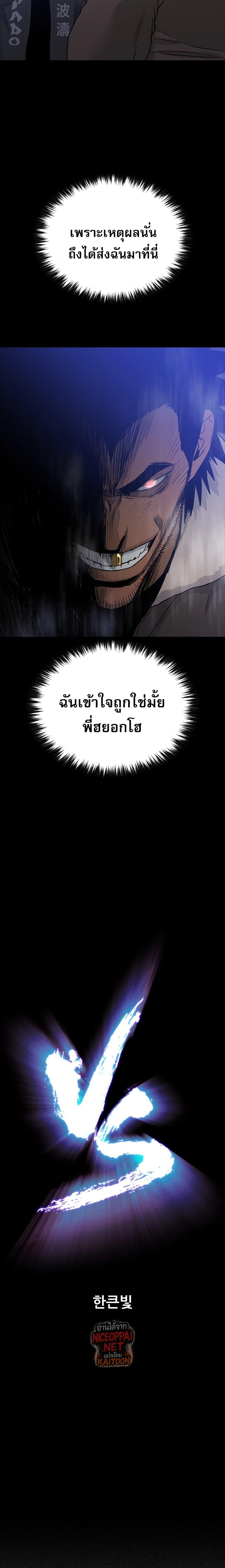 VS ตอนที่ 35 8