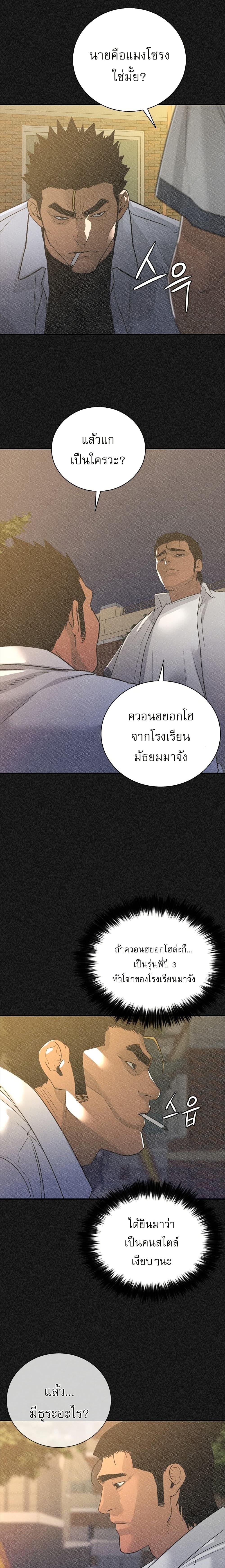 VS ตอนที่ 35 16