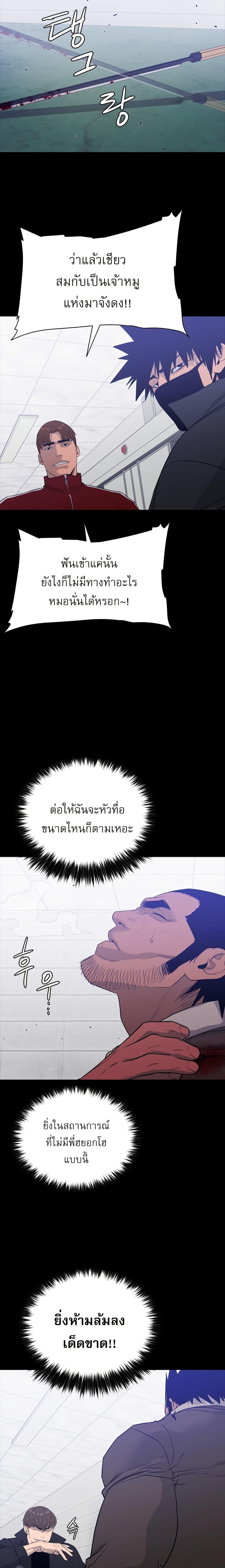 VS ตอนที่ 35 7