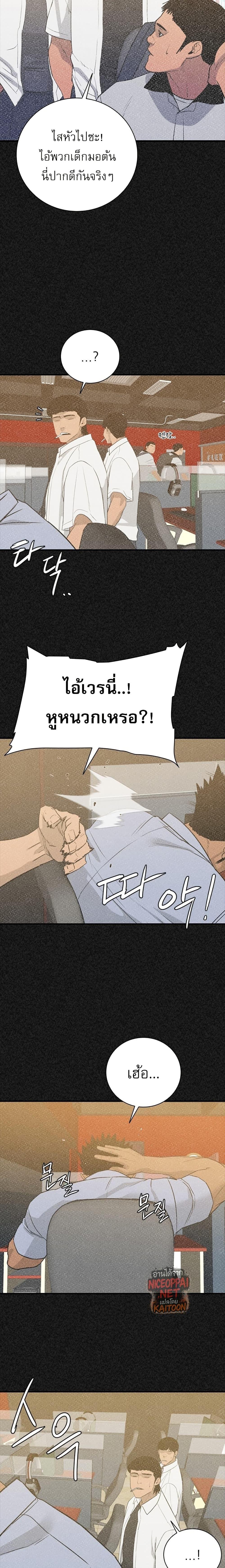 VS ตอนที่ 35 10