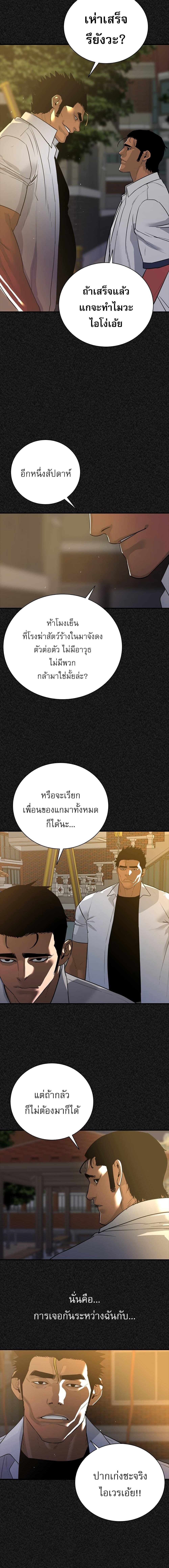 VS ตอนที่ 35 19