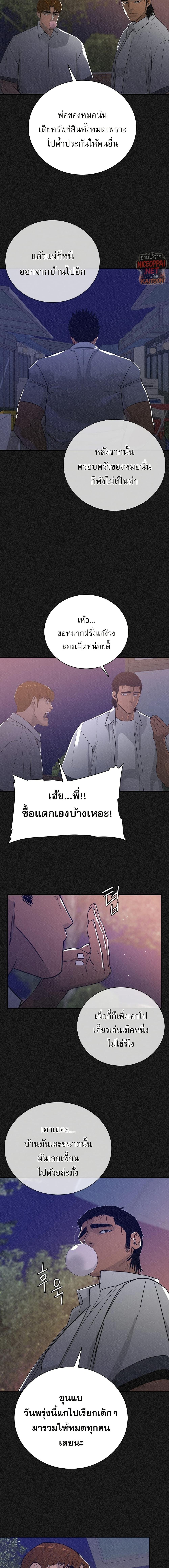 VS ตอนที่ 36 3