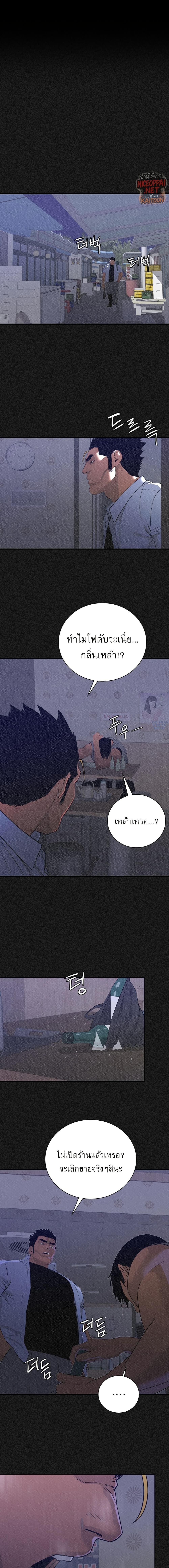 VS ตอนที่ 36 1