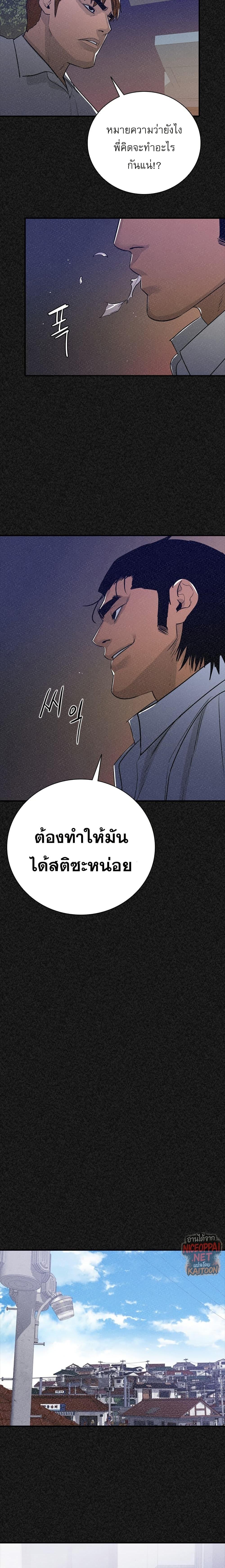 VS ตอนที่ 36 4