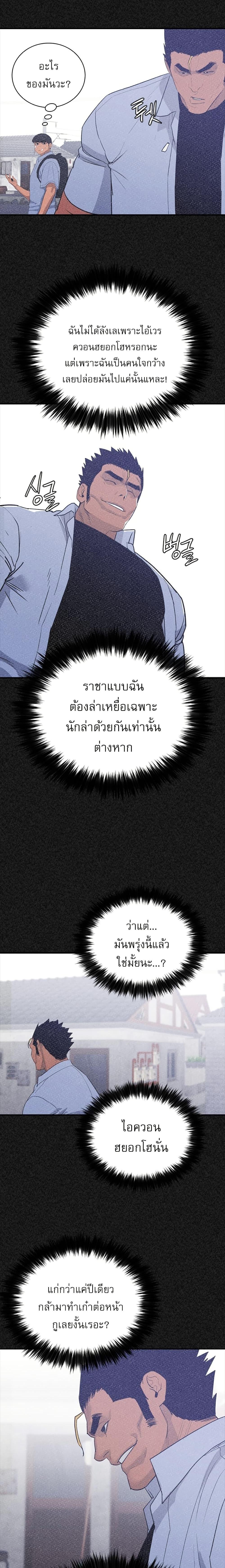 VS ตอนที่ 36 7