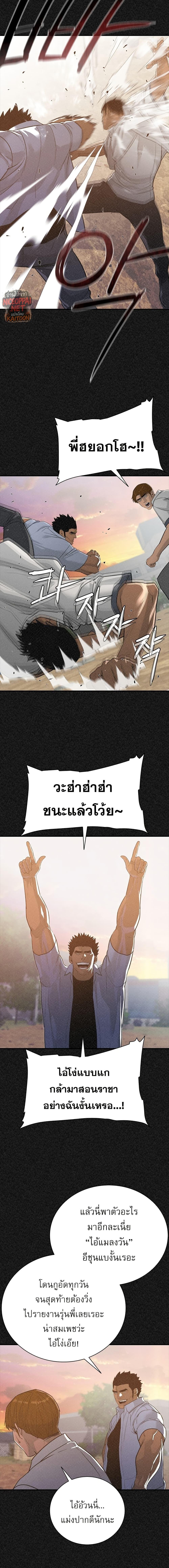 VS ตอนที่ 36 10
