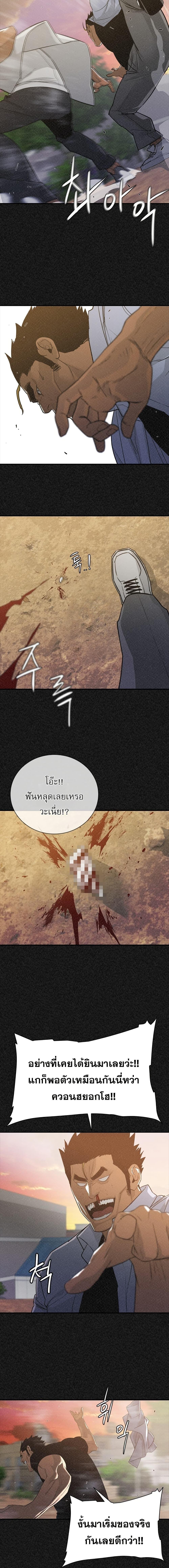 VS ตอนที่ 36 12