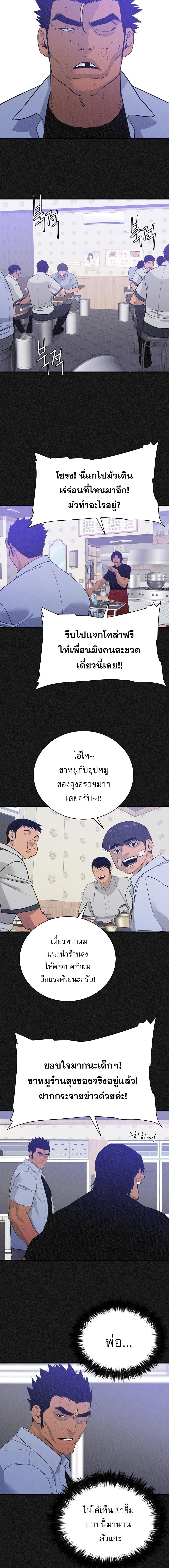 VS ตอนที่ 36 18