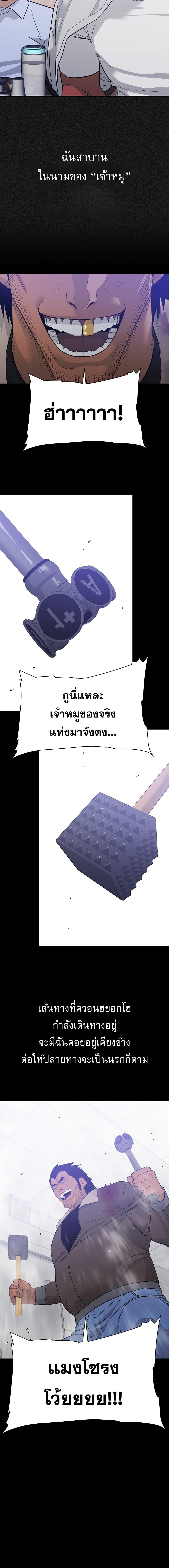 VS ตอนที่ 36 20
