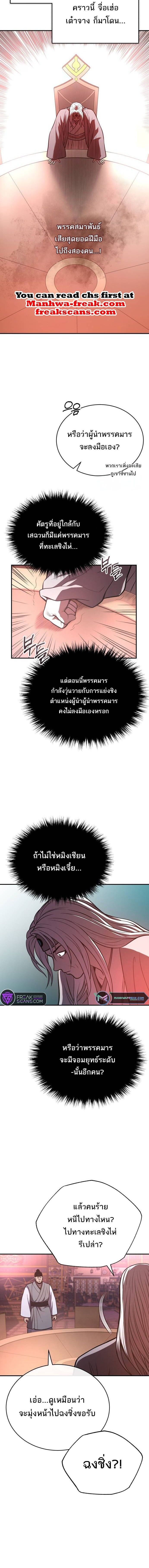 Records of the Demonic Path’s Return ตอนที่ 39 14