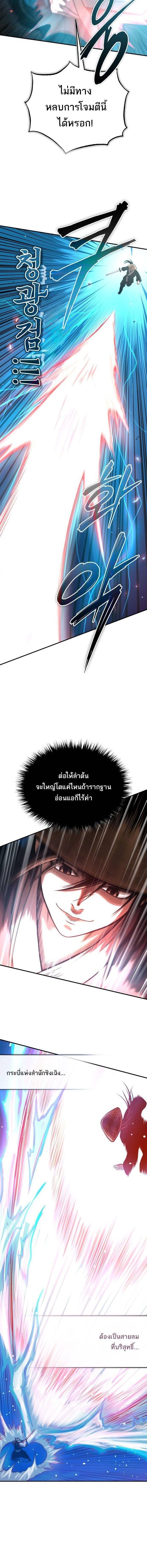 Records of the Demonic Path’s Return ตอนที่ 39 10