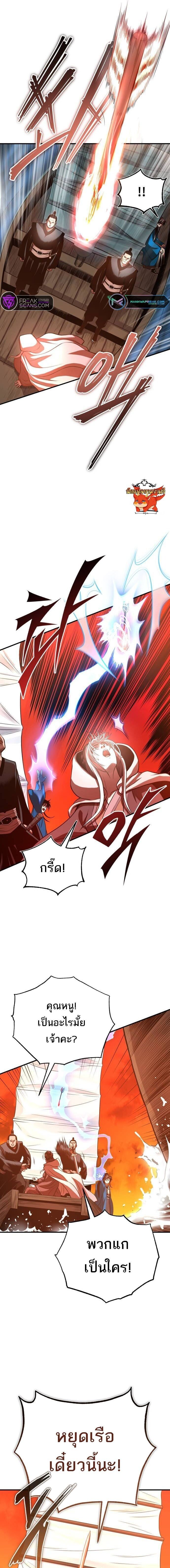 Records of the Demonic Path’s Return ตอนที่ 40 5