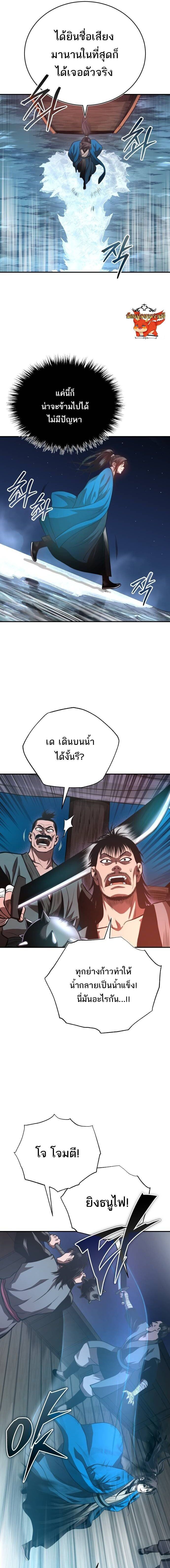 Records of the Demonic Path’s Return ตอนที่ 40 19
